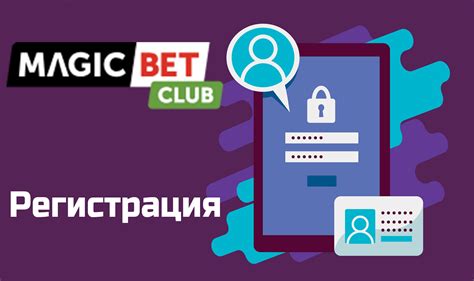 magic bet регистрация|Magic Bet Регистрация ️ на Акаунт и Верификация на Профил.